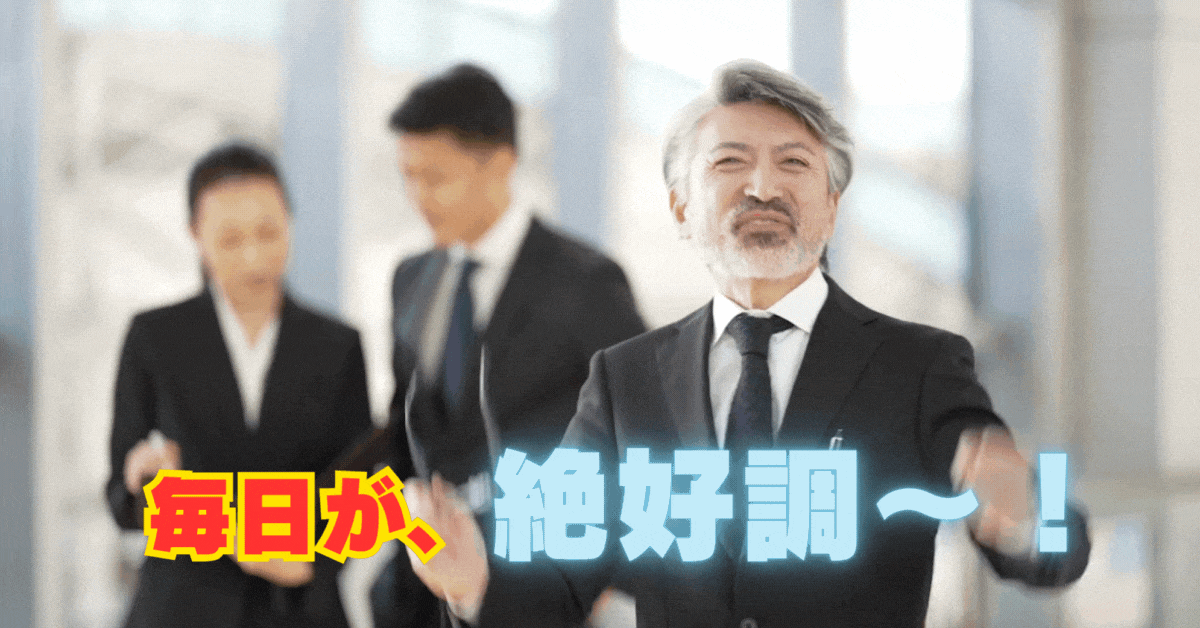 喜ぶ人々